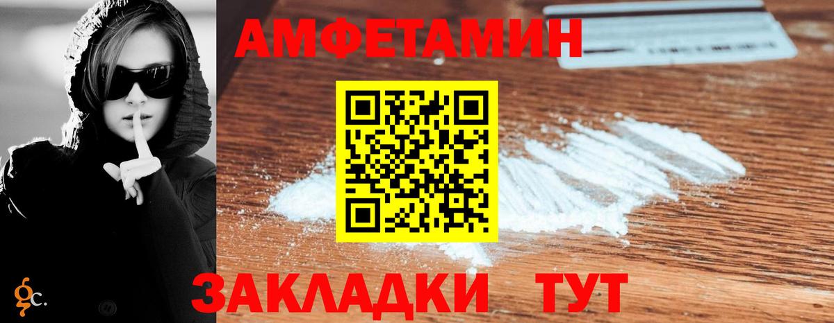Коркино  Амфетамин  АМФЕТАМИН  АМФ VHQ  Вход с VPN 