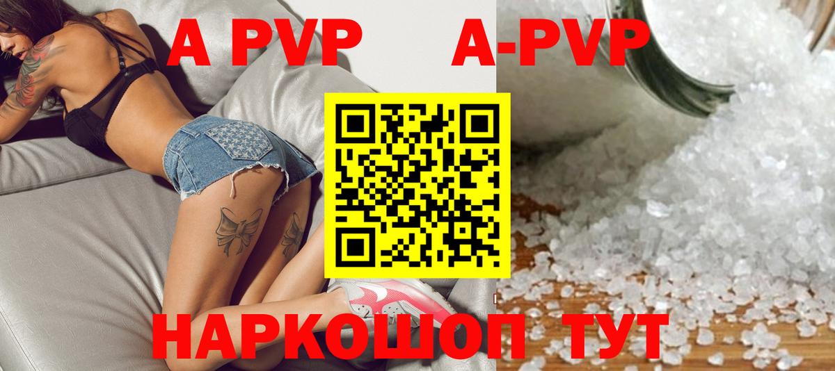 Коркино  A-PVP VHQ  Вход с VPN  Alfa_PVP СК 