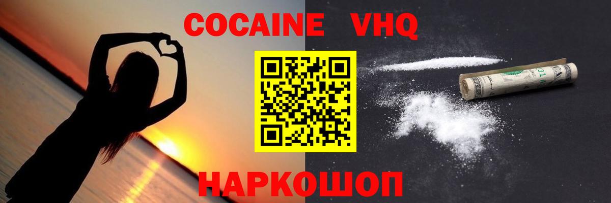Коркино  COCAIN Fish Scale  Cocaine FishScale  Кокаин  Вход с VPN 
