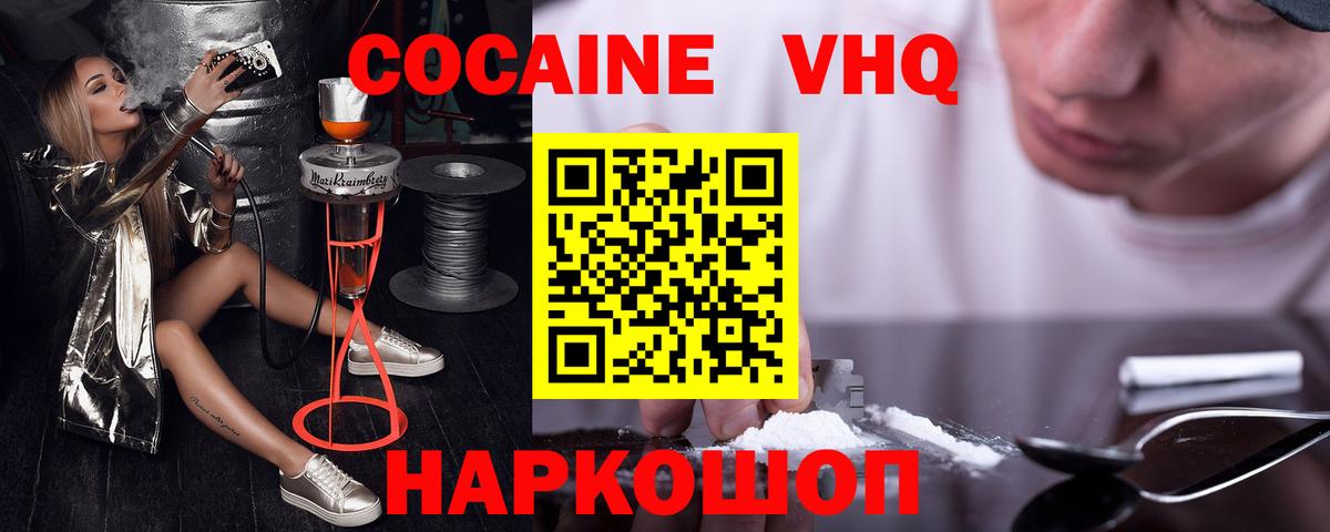 Cocaine FishScale Коркино