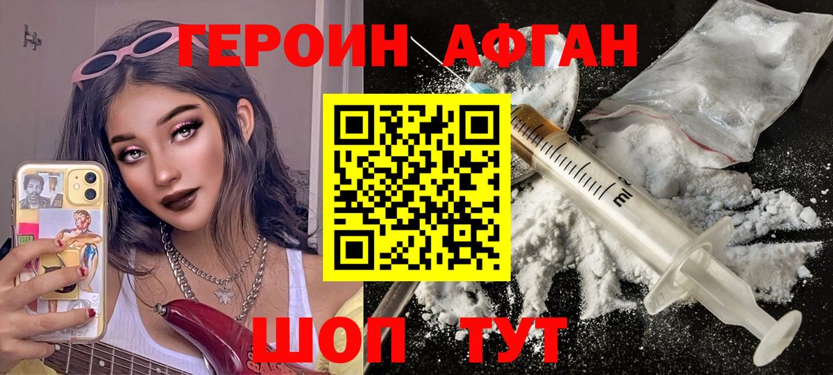 Героин VHQ Коркино
