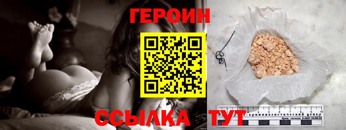 ГЕРОИН  Героин Афган  Вход с VPN  Коркино 