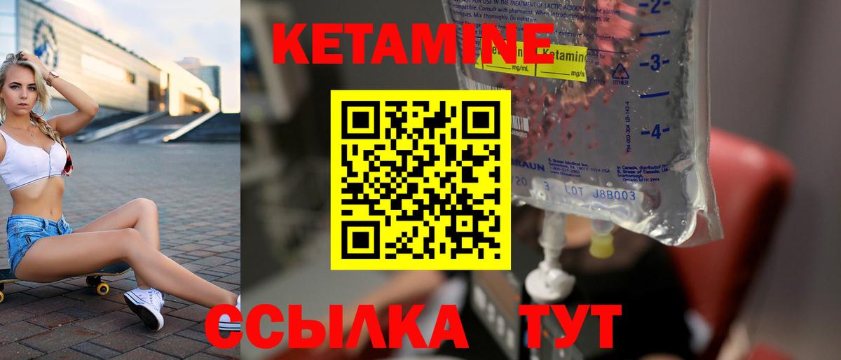 Коркино  Кетамин VHQ  Вход с VPN 