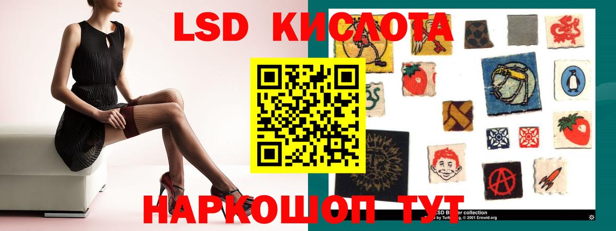 LSD-25 экстази кислота  Вход с VPN  Лсд 25 экстази  Коркино  Лсд 25 экстази ecstasy 