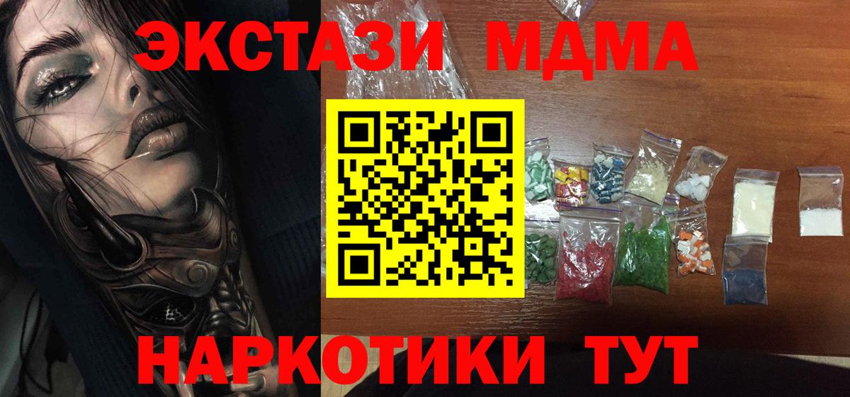 МДМА VHQ  MDMA VHQ  MDMA  Коркино  Вход с VPN 
