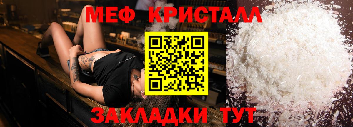Меф  Коркино