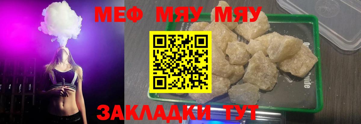 Меф  OMG ССЫЛКА  МЯУ-МЯУ  Вход с VPN  Коркино  Мефедрон VHQ  МЯУ-МЯУ mephedrone 