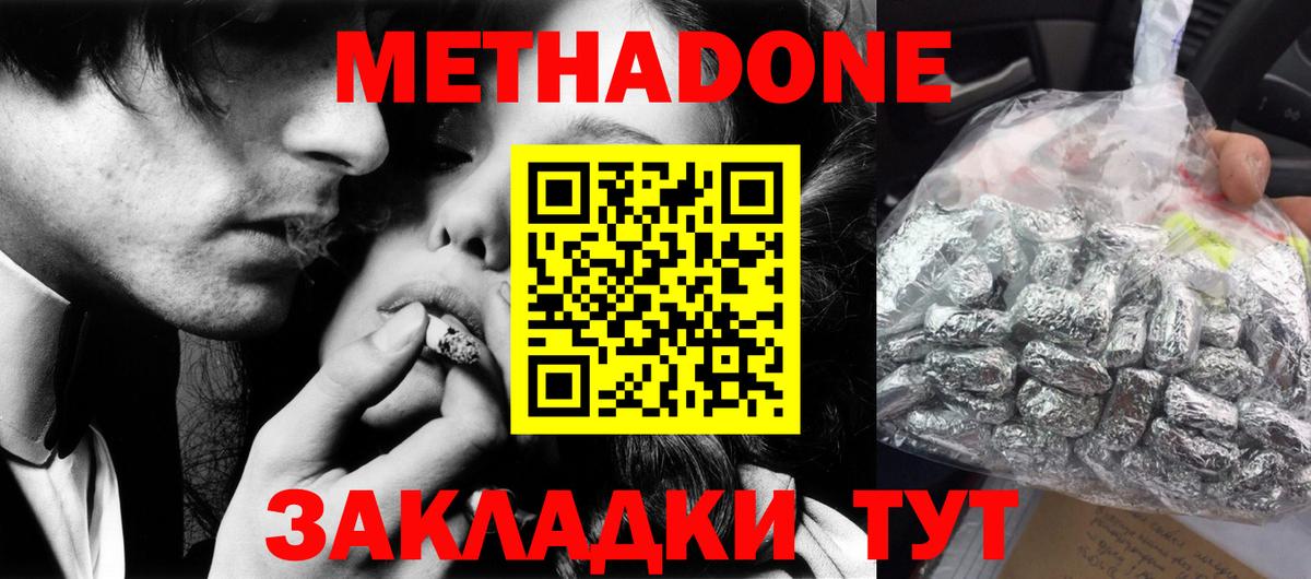 Коркино  Метадон кристалл  МЕТАДОН VHQ  Вход с VPN 